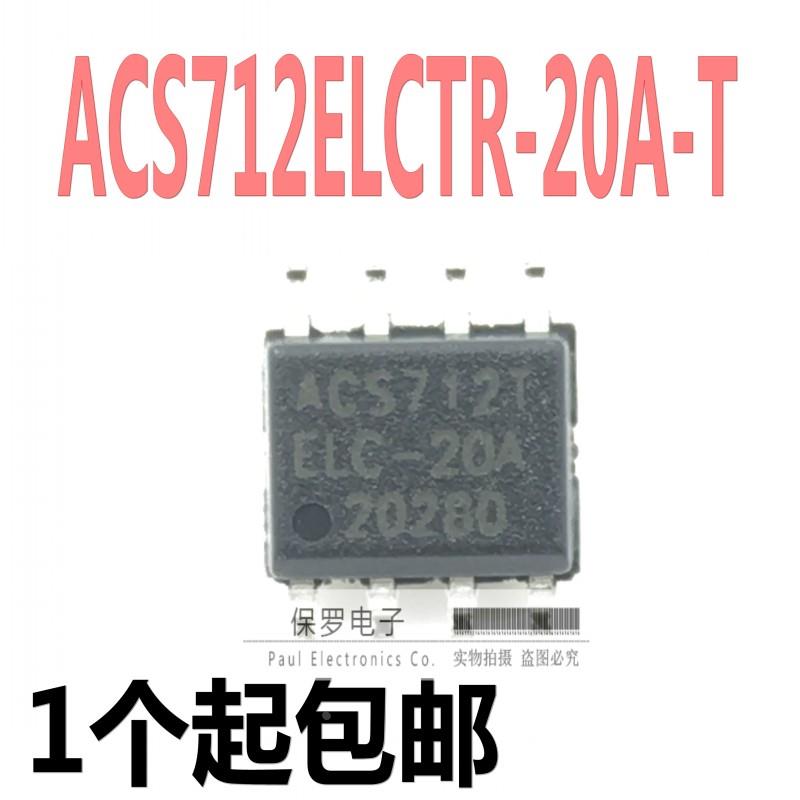 电流传感器 ACS712ELCTR-20A-T 05B 30A SOP-8贴片 全新现货