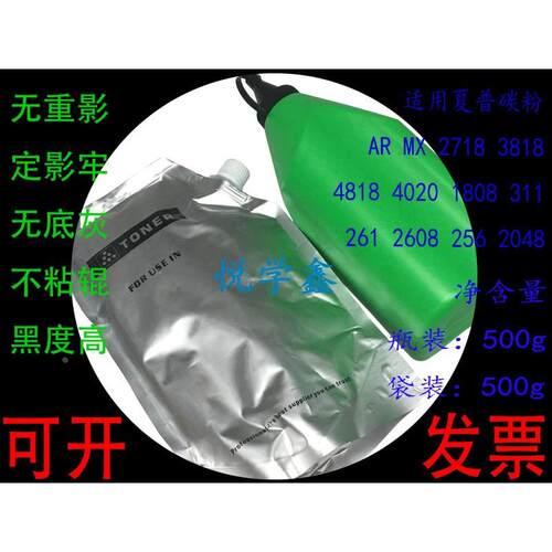 原装参数 夏普AR350 450 351 451 355 455 碳粉 散粉 墨粉 500g