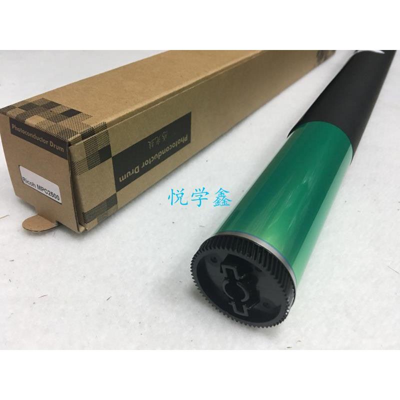 德国进口 理光MPC2500 C3000 C4000 C5000 C2800 C3300 C3002鼓芯