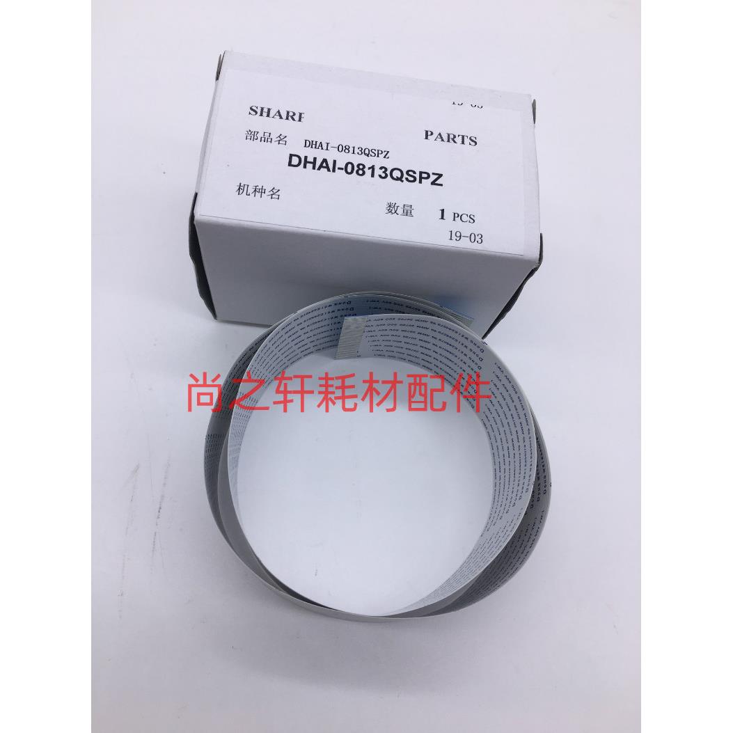 夏普AR2648 3148 2048 2348 N S D CCD线缆 扫描 组件 排线0813