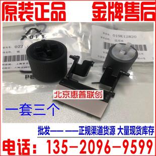 2010 2110 2220 2420 旁路搓纸轮 施乐S1810 2320手送进纸轮 2011