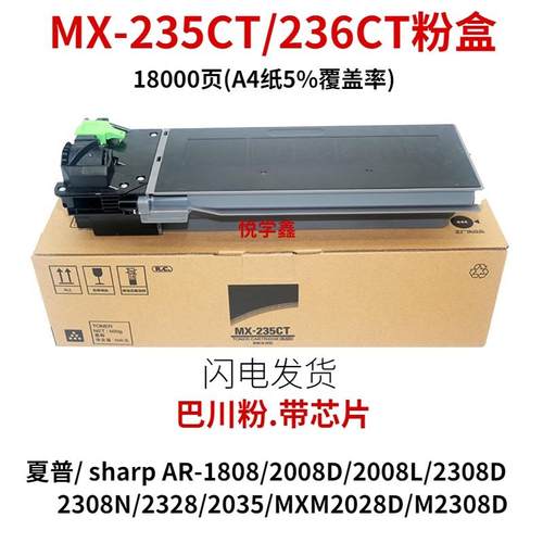 夏普复印机 MX-235CT碳粉021ST-C 4818 3818 4821 3821 022墨粉盒