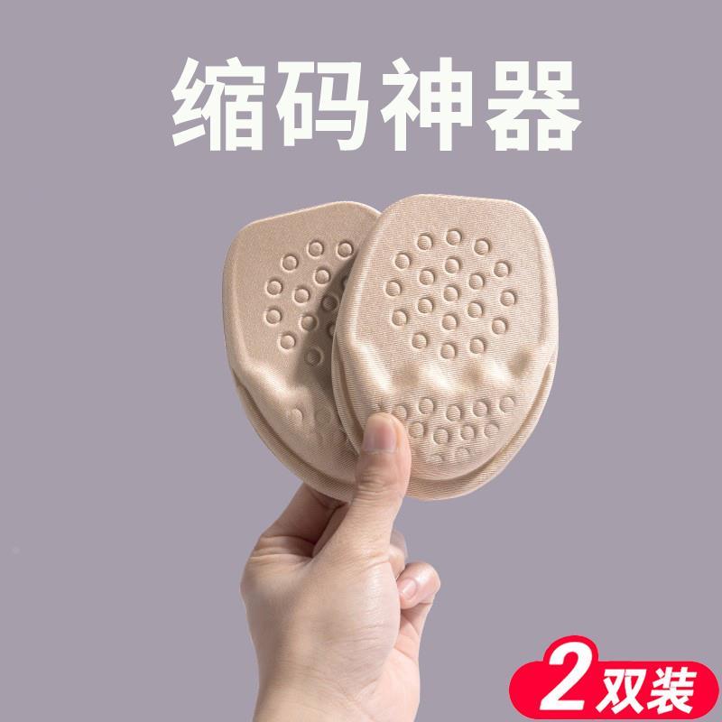 鞋大改小神器鞋垫女前掌垫高跟鞋不累脚缩码半垫调节半码男前脚掌