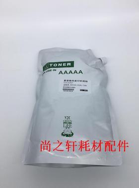 进口 夏普B4081 5081 6081 B5051 1000克 专用散粉 墨粉 碳粉