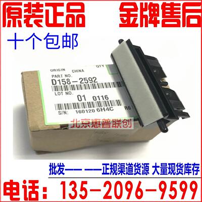 原装 理光 MP 2001 1813 2013 L SP 2501 纸盒分页器