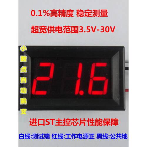 BY356V 0.56寸3位/高精度数显电压表头0V-100V三线直流