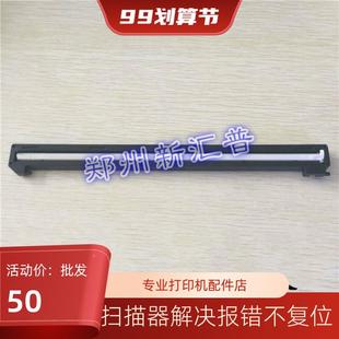 扫描器 奔图PANTUM M6002 全新原装 6550 7100W M6202 扫描头 奔图