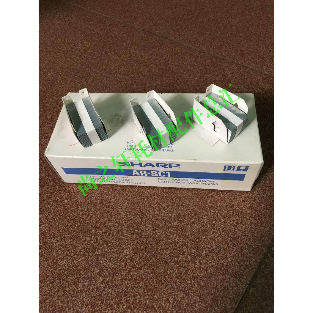 全新 原装 夏普 AR-SC1 AR-FN5A SC1 装订针 复印机 分页器装订针