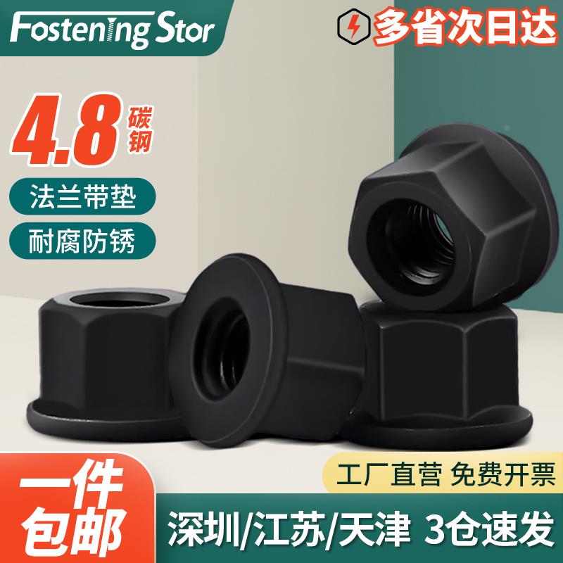 法兰压板螺母六角螺帽带垫加高螺丝M8M10M12M14M16M18M20M22--M30