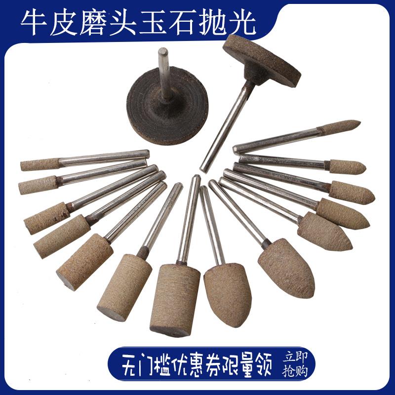 牛皮磨头 抛光磨头翡翠抛光头玉石打磨头T型牛皮轮3mm8mm10mm12mm