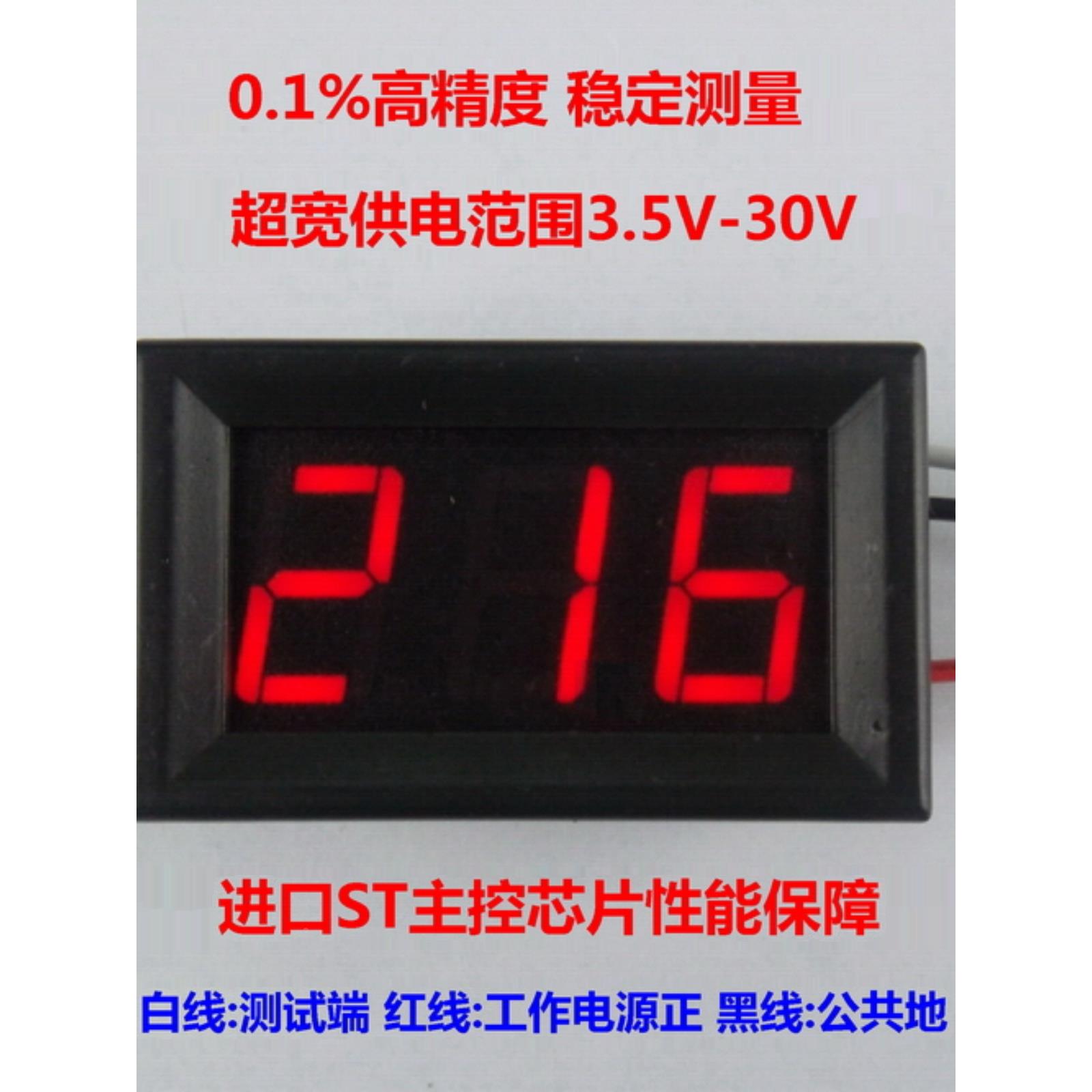 BY356V 0.56寸直流数显电压表头0V-999MV(1V)[空载时数字不归0]