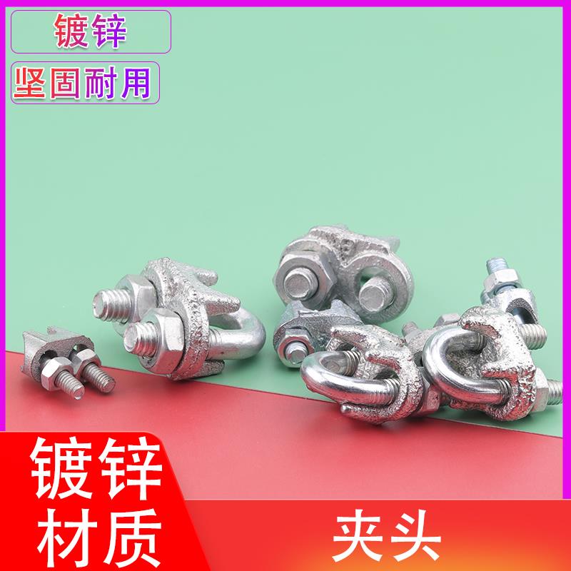 镀锌钢丝绳卡头夹头U型夹钢丝夹绳扣钢丝绳卡扣轻型卡头