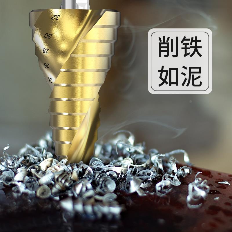宝塔钻头金属不锈钢锥形万能阶梯钻头多功能扩孔开孔器打孔德国