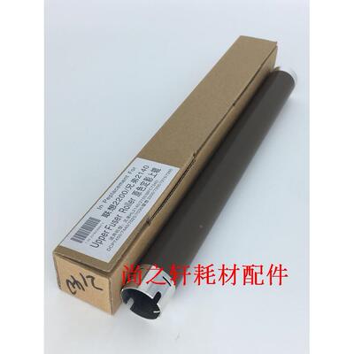 兄弟2140定影上棍 兄弟7340 7450 7040 7030 2170上轴 加热辊进口