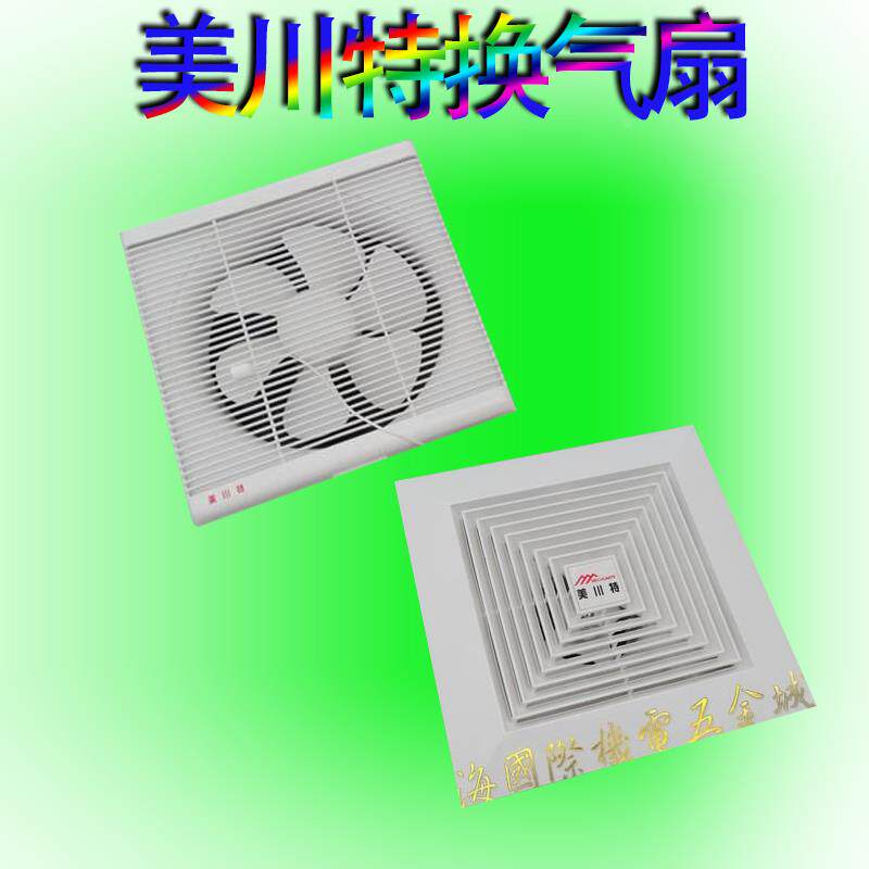 美川特百叶窗式换气扇 卫生厨房静音换气扇天花板吸顶管道排风扇