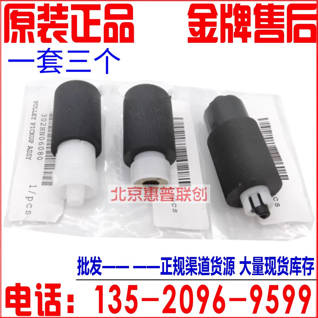 全新原装京瓷 C2126 P2235 2040 M2135 2635 4020 FS M4125搓纸轮