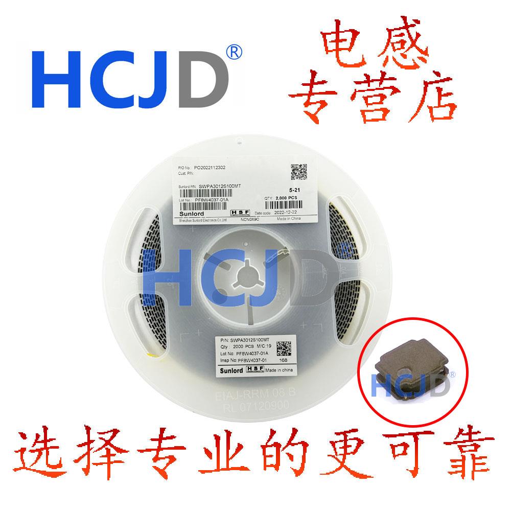 WPN252010H1R0MT 2520 1UH 功率绕线贴片电感 顺络 超大电流 屏蔽