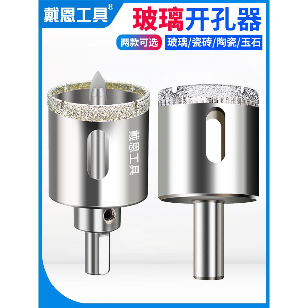 定位瓷砖玻璃大理石材石英石开孔器岩板专用钻孔打孔钻头45mm全套