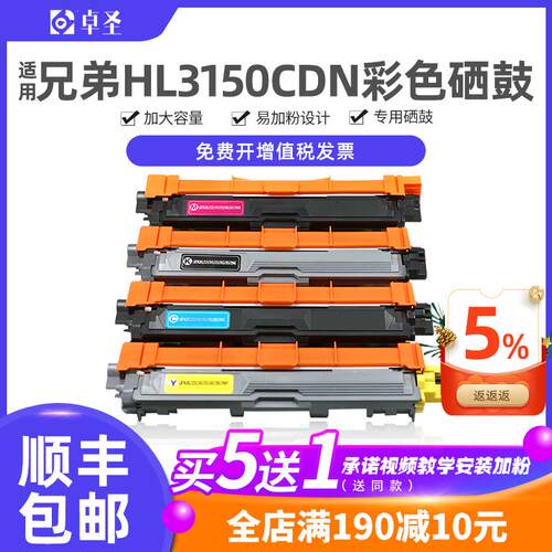 适用兄弟HL3150CDN粉盒TN281BK 285CMY MFC-9140CDN 9330CDW硒鼓