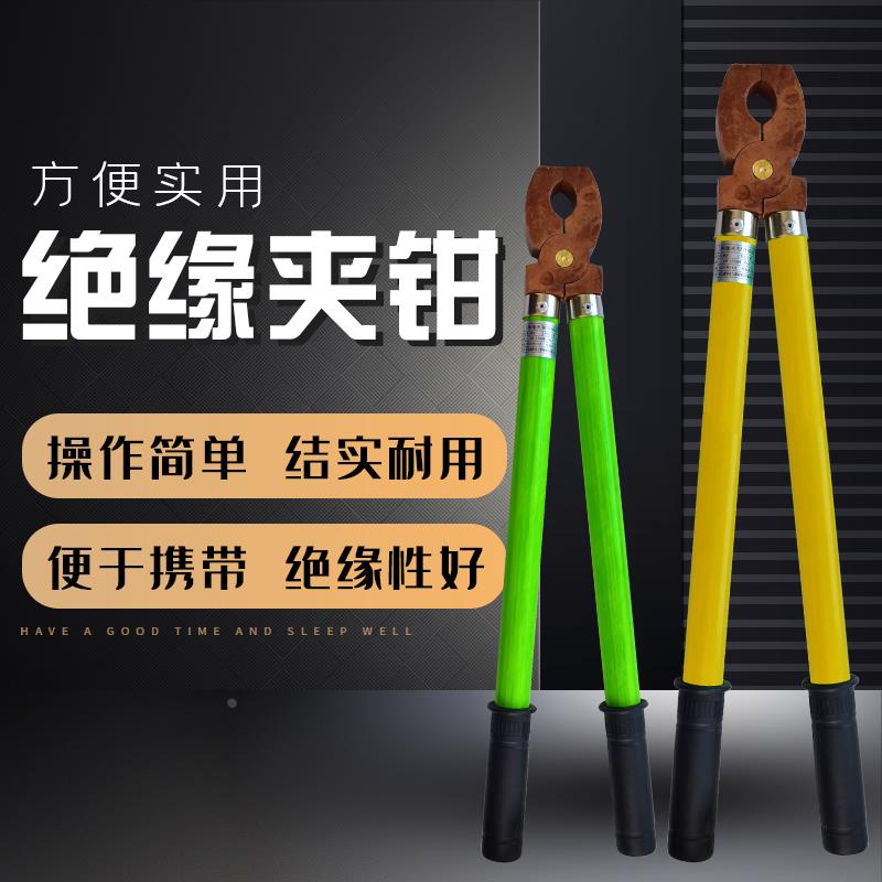 10KV电力高压绝缘夹钳35KV轻型环氧树脂手握式绝缘钳虎口钳熔断器