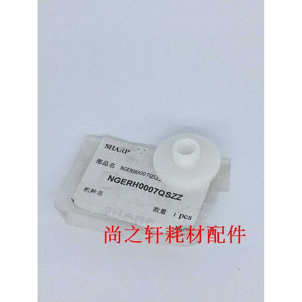 原装 夏普 AR 1818 2718 2820 2620 160 206 2918 主电机驱动齿轮