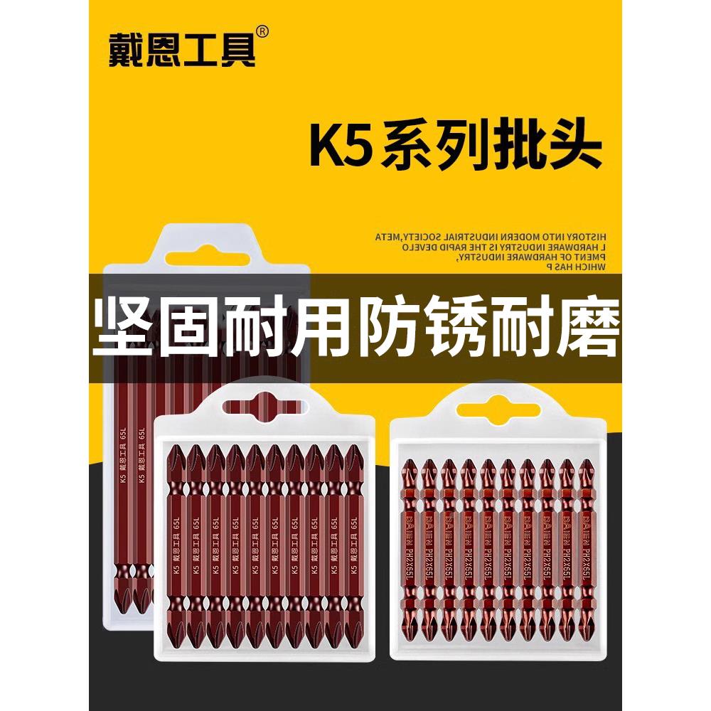 电动螺丝刀批头十字双截棍电钻强磁圈披头电批套装高硬度起子头细