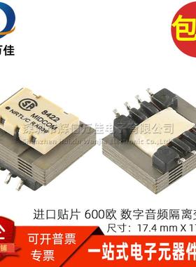 进口贴片 600:392欧 1:1频率 300-3500HZ 数字音频信号隔离变压器