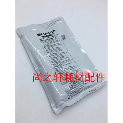 原装 夏普 AR 351 451 350 450 310 420U  载体 铁粉 AR450显影剂