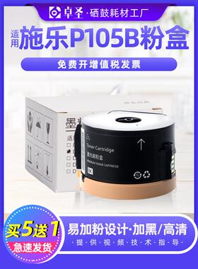 适用富士施乐M205b/fw粉盒m255df/z P205b P255dw墨P215b M215fw