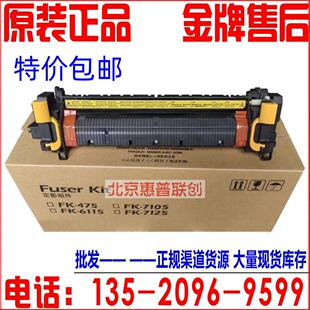 京瓷3010i 定影器组件 3011 3511 加热组件 3501 原装