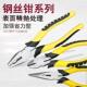 多功能钢丝钳8寸老虎钳尖嘴钳6寸斜咀斜口钳电工手工钳子五金工具