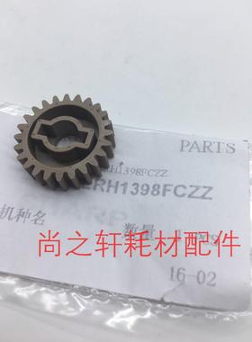 原装 夏普AR350 351 451 355 455 310U 420U 3511定影驱动齿轮 小