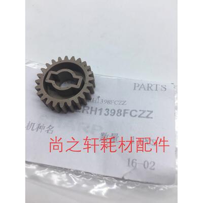 原装 夏普AR350 351 451 355 455 310U 420U 3511定影驱动齿轮 小