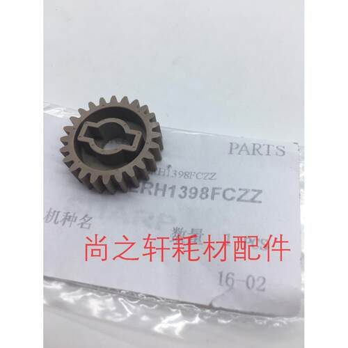 原装 夏普AR350 351 451 355 455 310U 420U 3511定影驱动齿轮 小