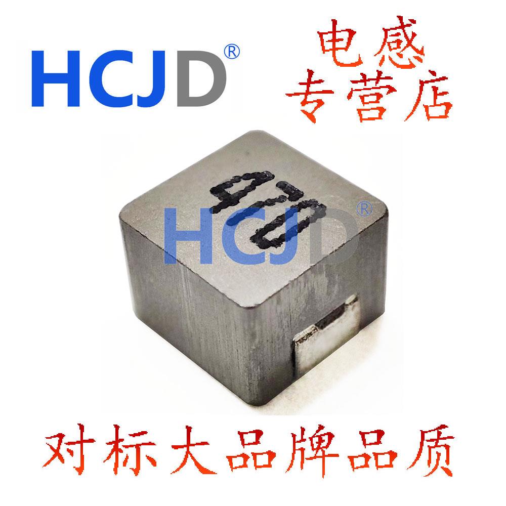 0650一体成型贴片电感功率7*7*5 2R2 4R7 4.7 2.2 10 22 33 47UH