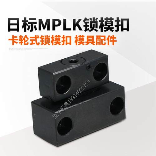 扣机模具拉钩标准MPLK/20/30/60/80s日标锁模扣机械式开闭器尼龙