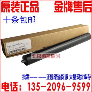 3300 适用奔图M7100 7300定影上辊P3010 7105 3305D定影下辊 6700