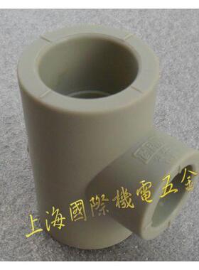 公元PPr异径三通90-110mmPPR水管公元管道配件管材管件三叉接头