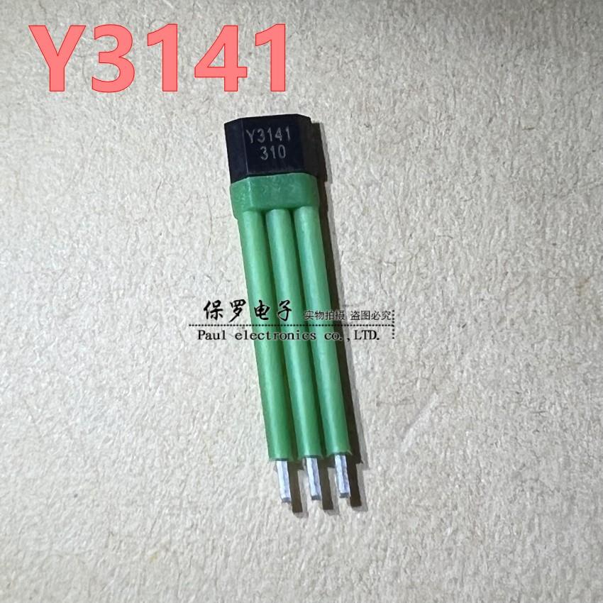 Y3141 电动车电机霍尔传感器 Y3141 新国标全顺213电机霍尔正弦波