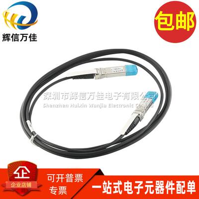 2100870-2 进口SPF+万兆光纤线多模集成模块10G AOC光缆万兆线3米