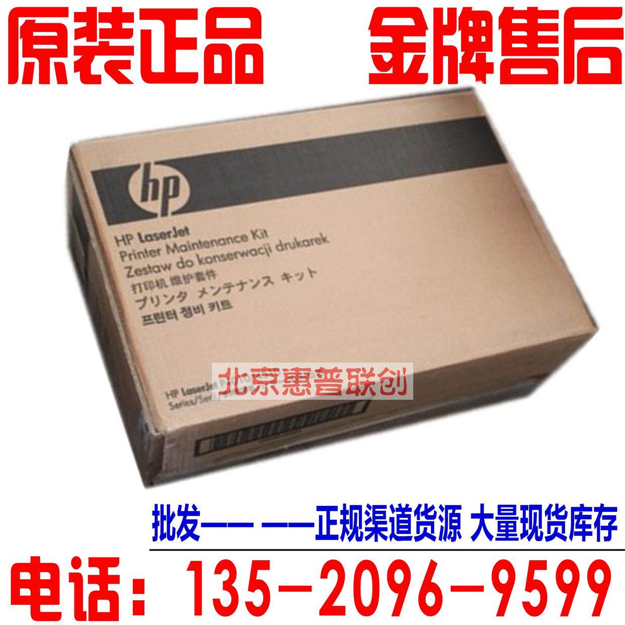 全新原包 HP4015维护套件 CB389A 220V HP4014维护套件 CB388A