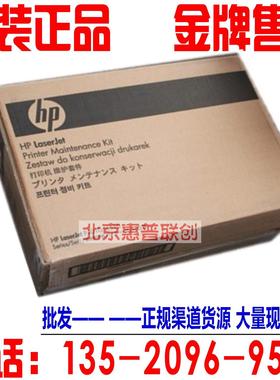 全新原包 HP4015维护套件 CB389A 220V HP4014维护套件 CB388A