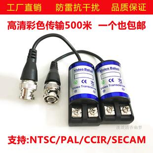 无源高清双绞线传输器BNC接头网线传输器防水防雷抗干扰模拟同轴