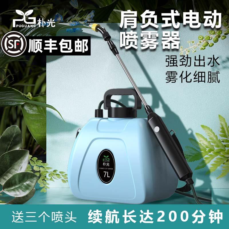 电动喷雾器小型喷水浇花神器浇水施肥喷壶消毒打药浇花水枪喷雾枪
