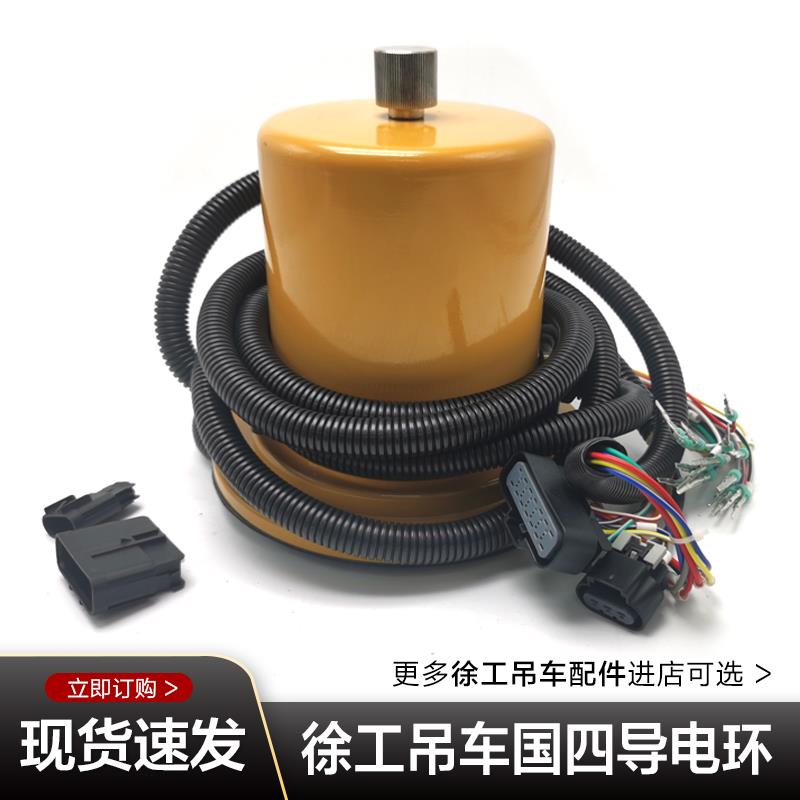 徐工吊车配件大全xct12xct16xct20xct25国四回转导电环电刷包邮