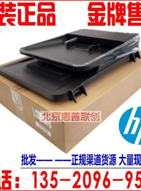 原装 HP225 M225 M226DW HPM226DN输稿器 ADF组件