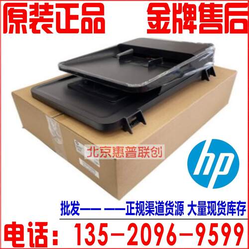 原装 HP225 M225 M226DW HPM226DN输稿器 ADF组件