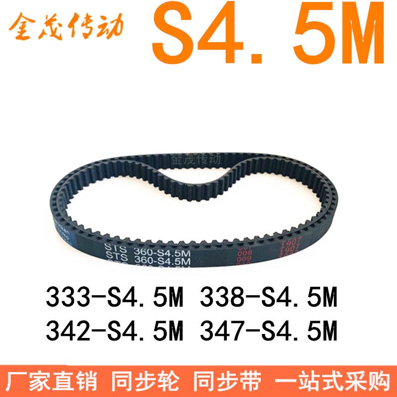 现货同步带333-S4.5M 338-S4.5M 342-S4.5M 347-S4.5M同步皮带150