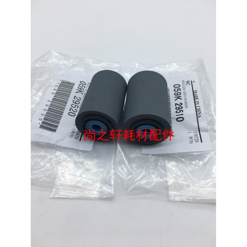 全新 施乐 DC5580/6680 700 550 5065 6550 输稿器 进稿器搓纸轮