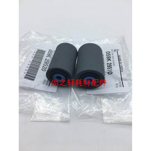 全新 施乐 DC5580/6680 700 550 5065 6550 输稿器 进稿器搓纸轮